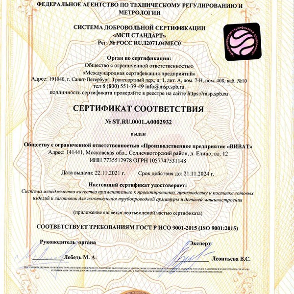 Сертификаты  