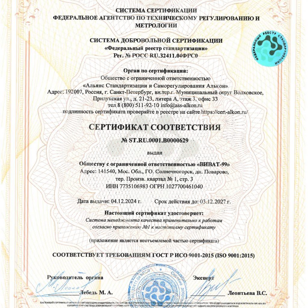 Сертификаты  