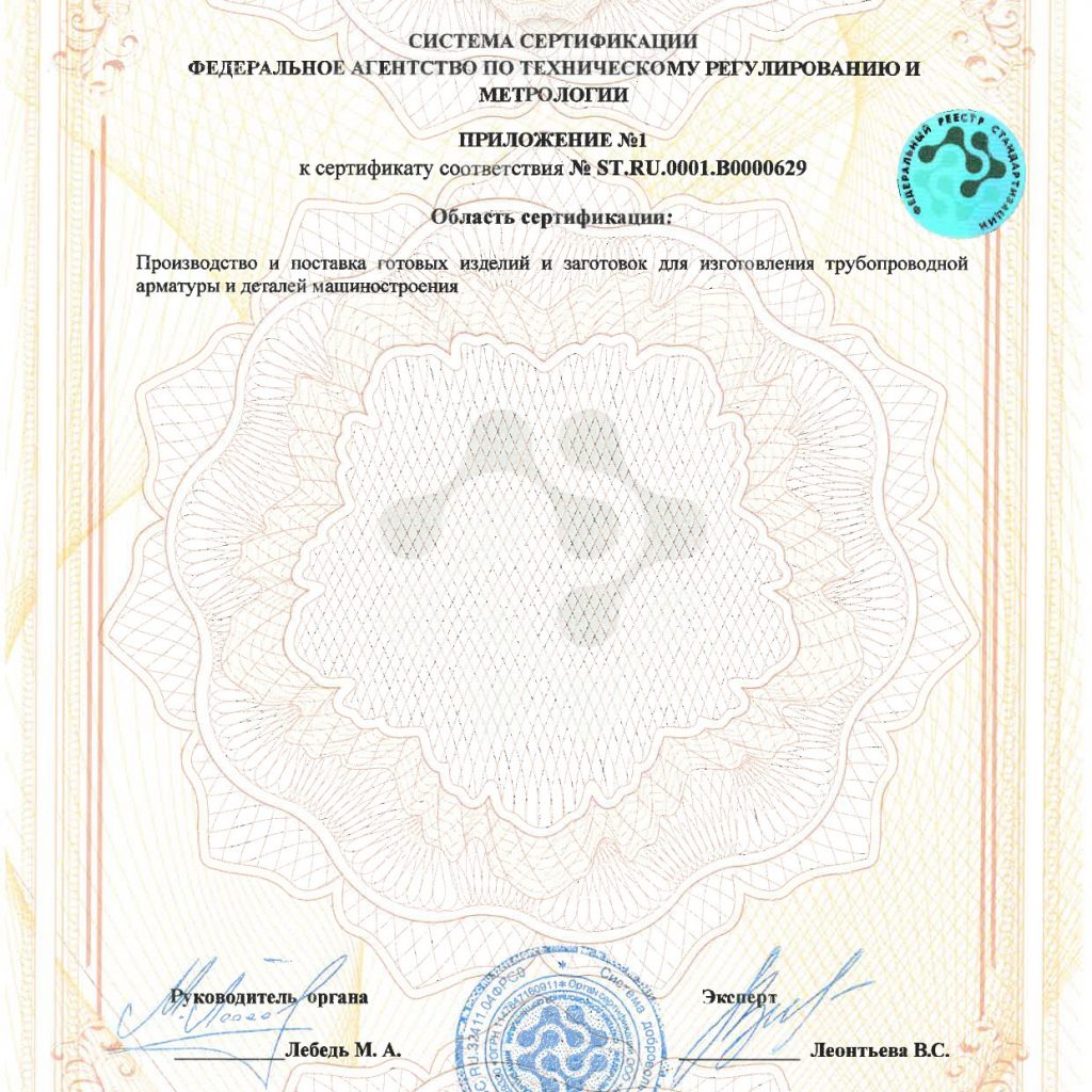 Сертификаты  