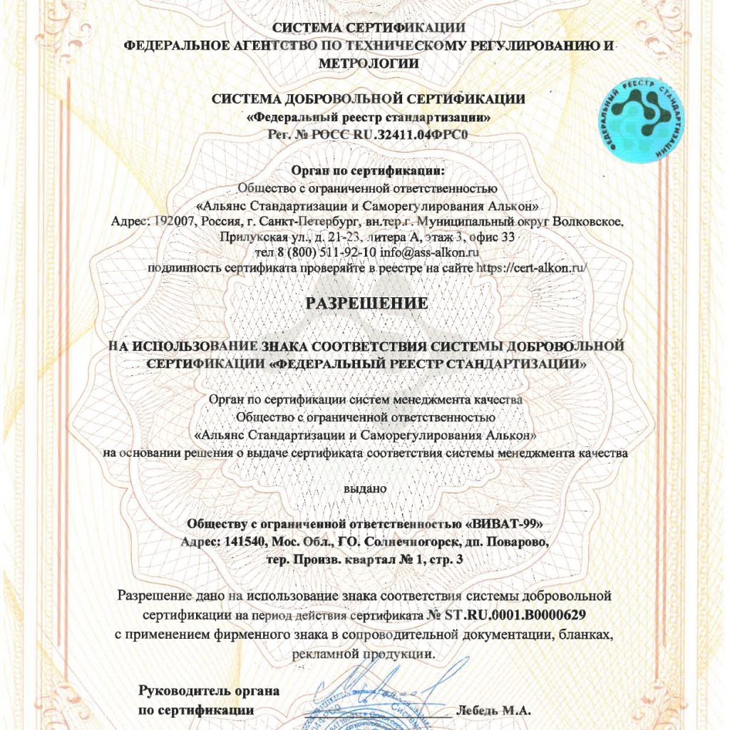 Сертификаты  