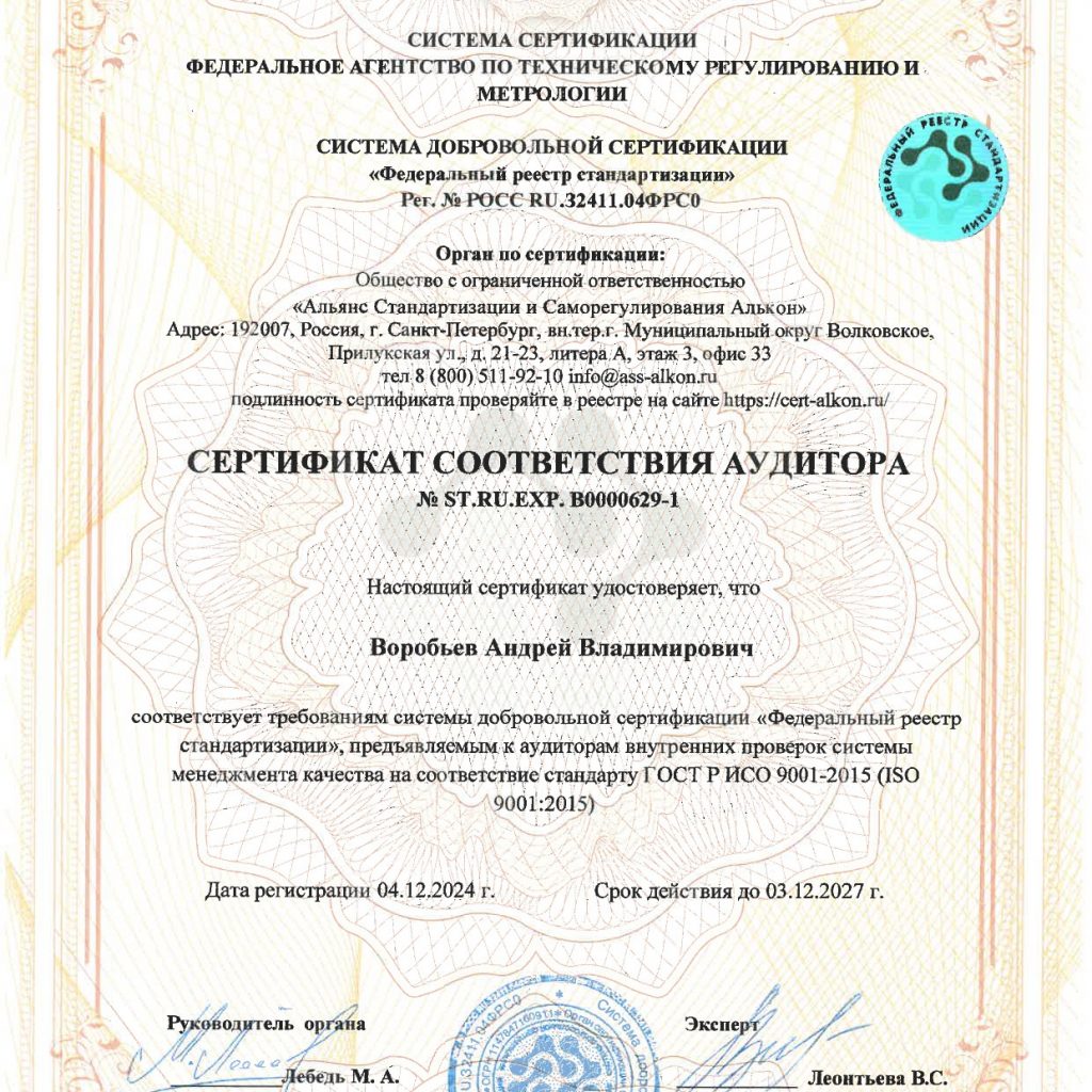 Сертификаты  