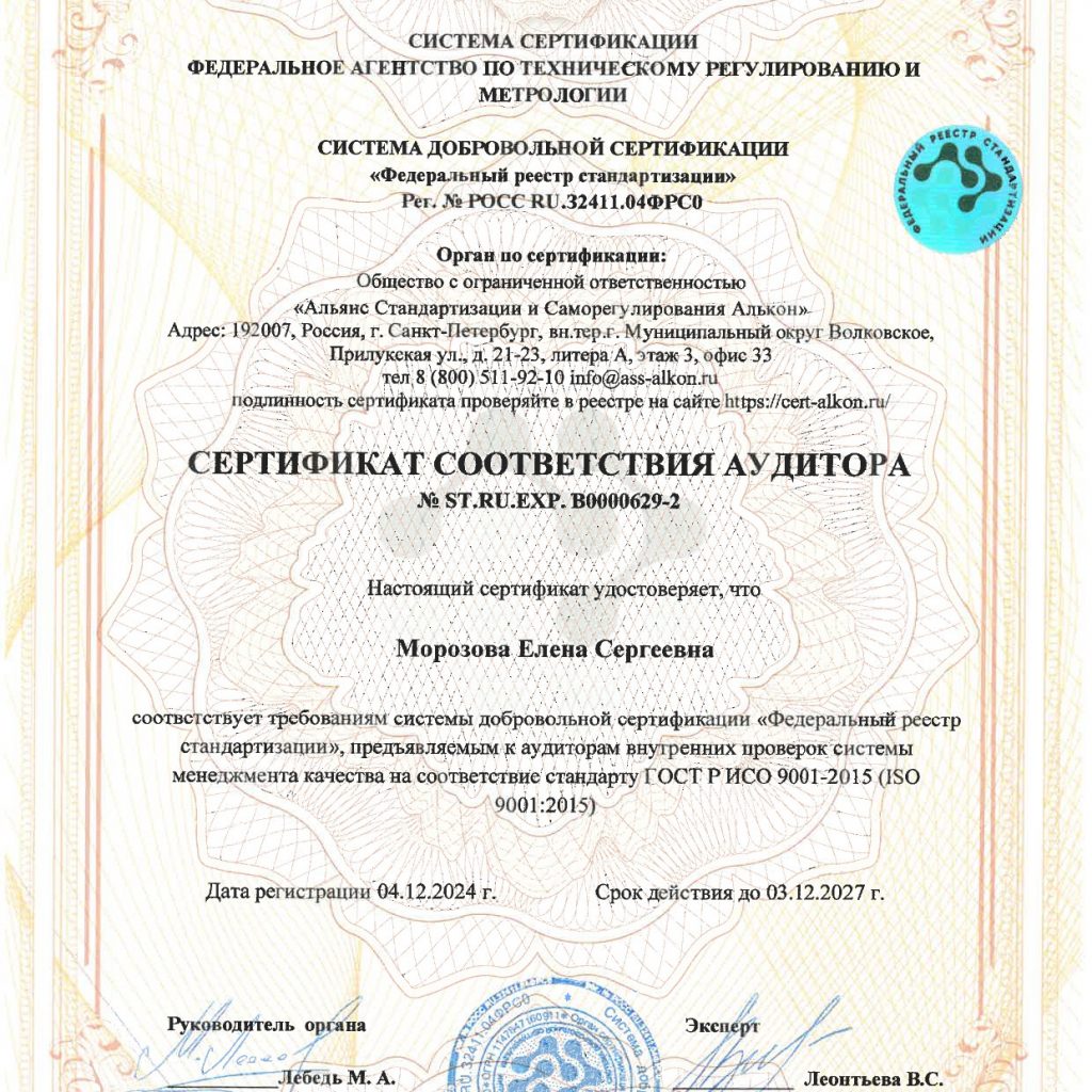 Сертификаты  